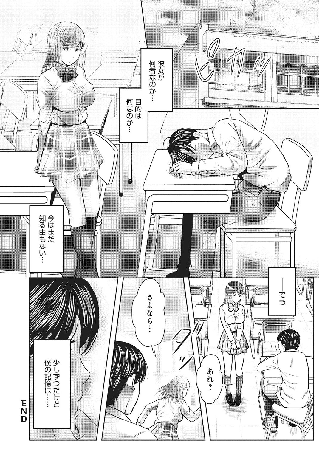 欲求不満のおんなたち - Page 135