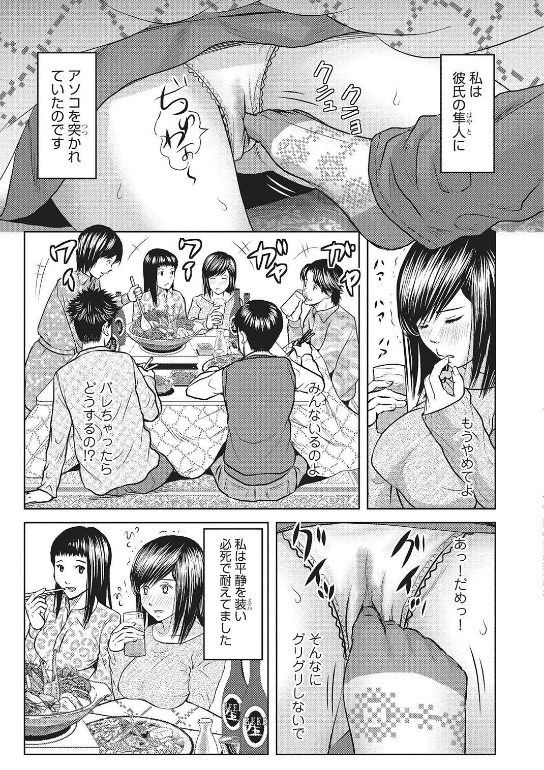 欲求不満のおんなたち - Page 22