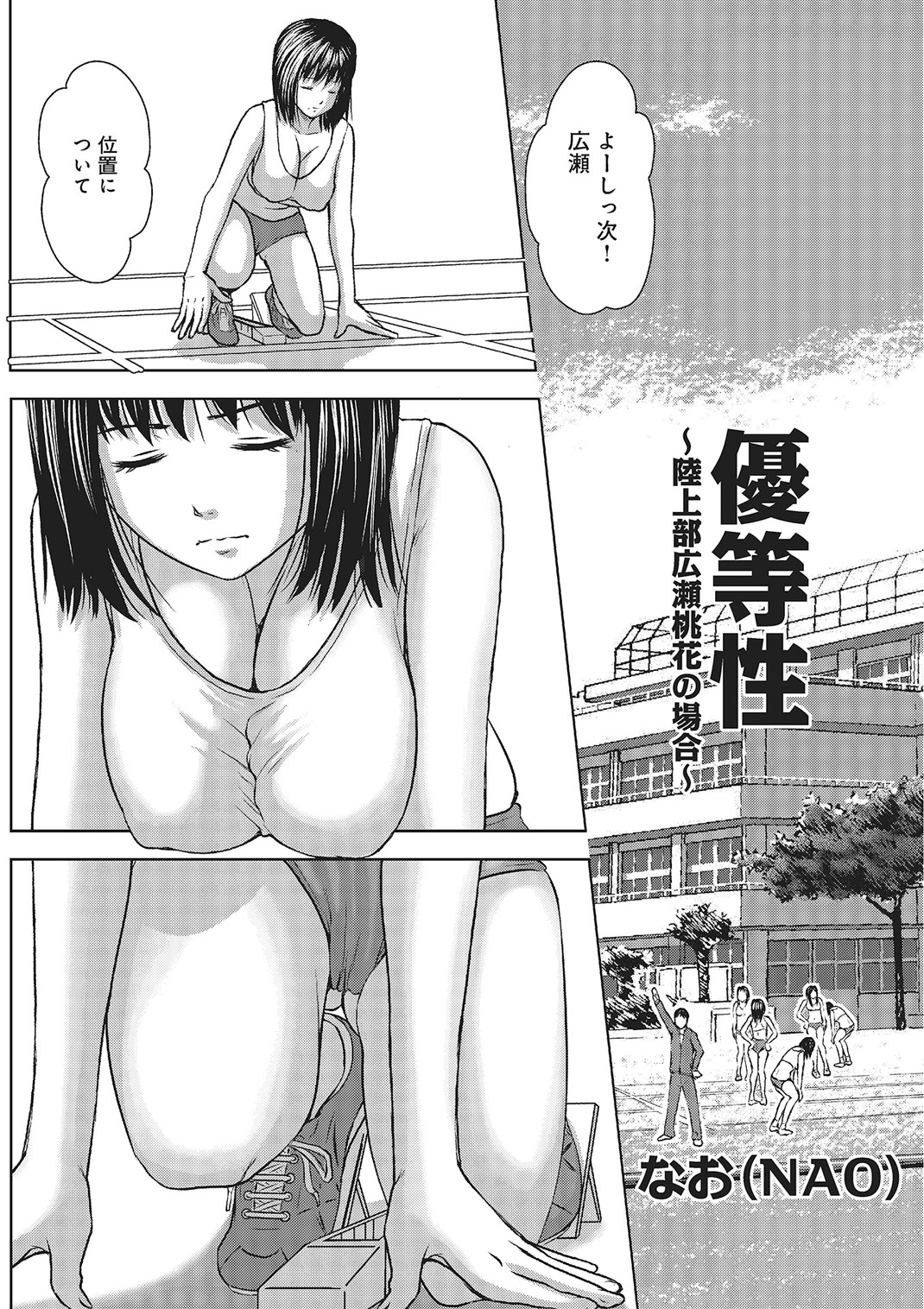 欲求不満のおんなたち - Page 76