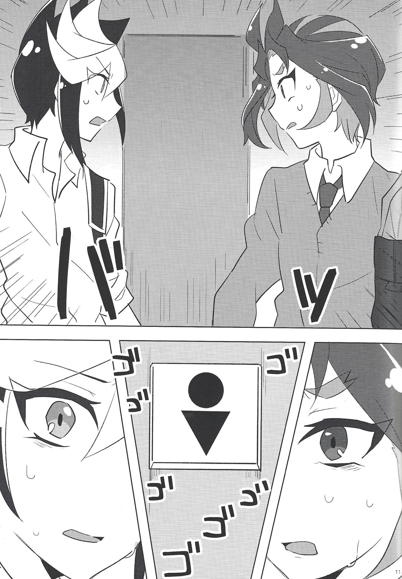 Y.S.S.B - Page 10