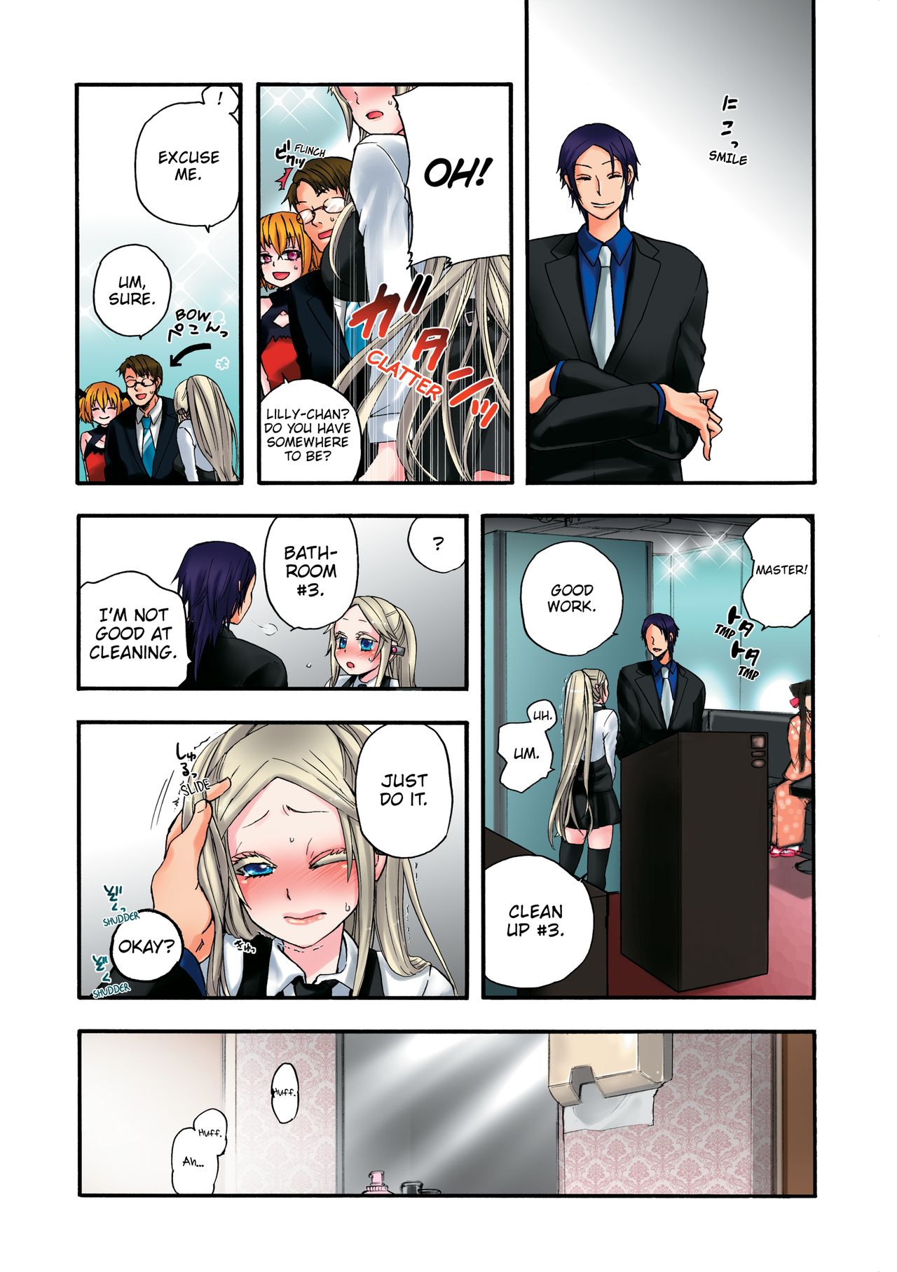 Aigan Robot Lilly - Pet Robot Lilly Vol. 2 - Page 84