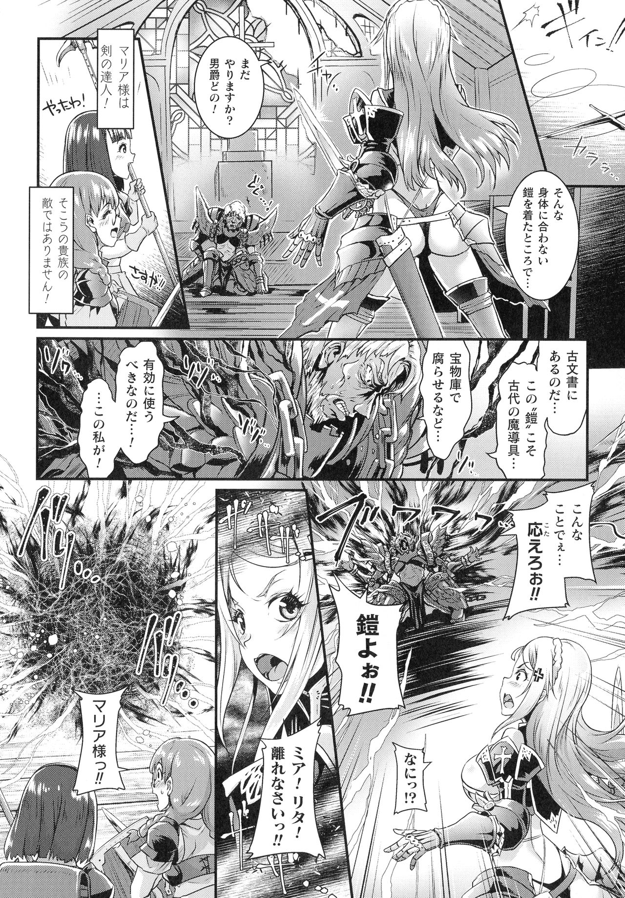 Kiyora Na Otome No Pessimism - Page 33