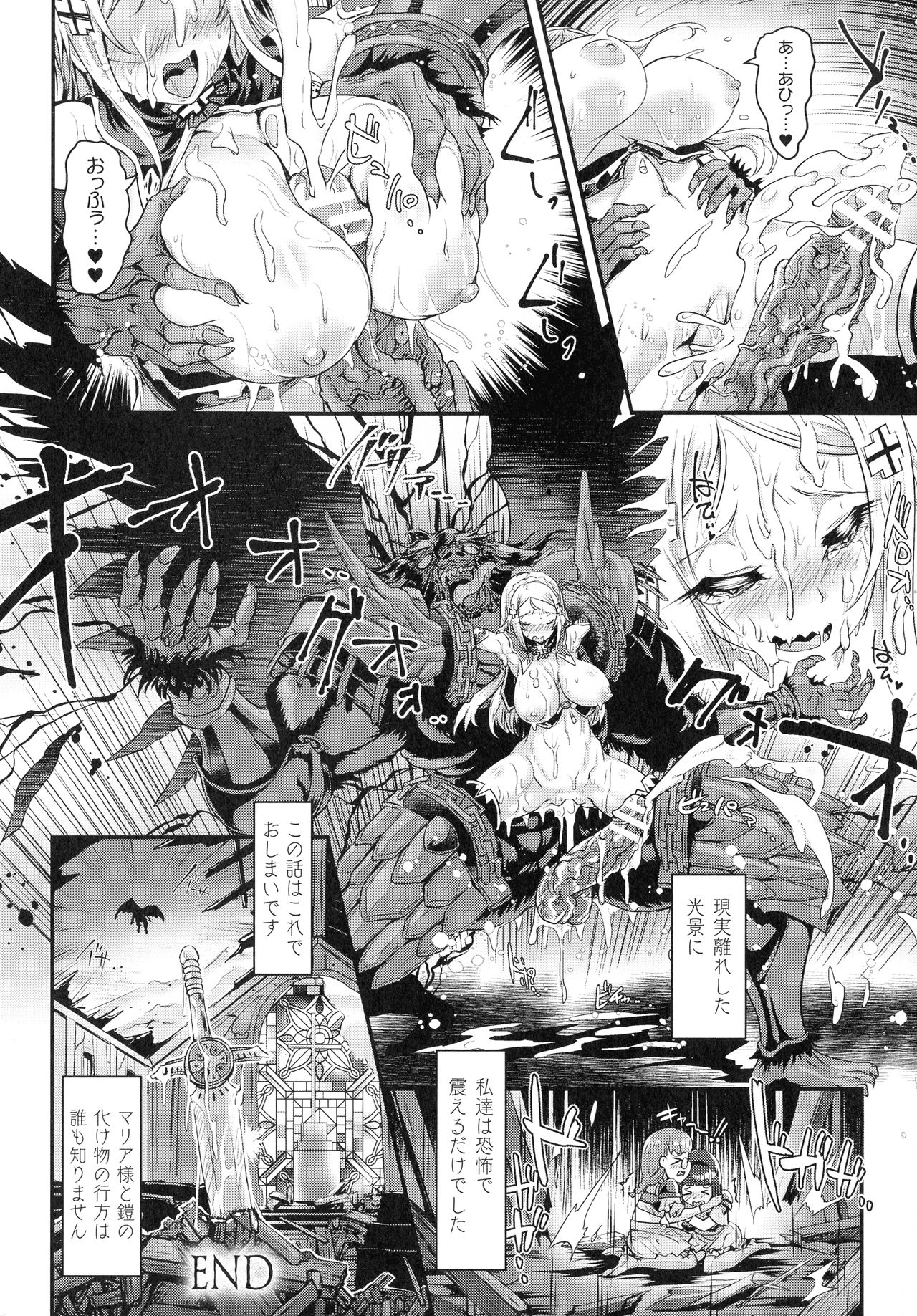 Kiyora Na Otome No Pessimism - Page 51