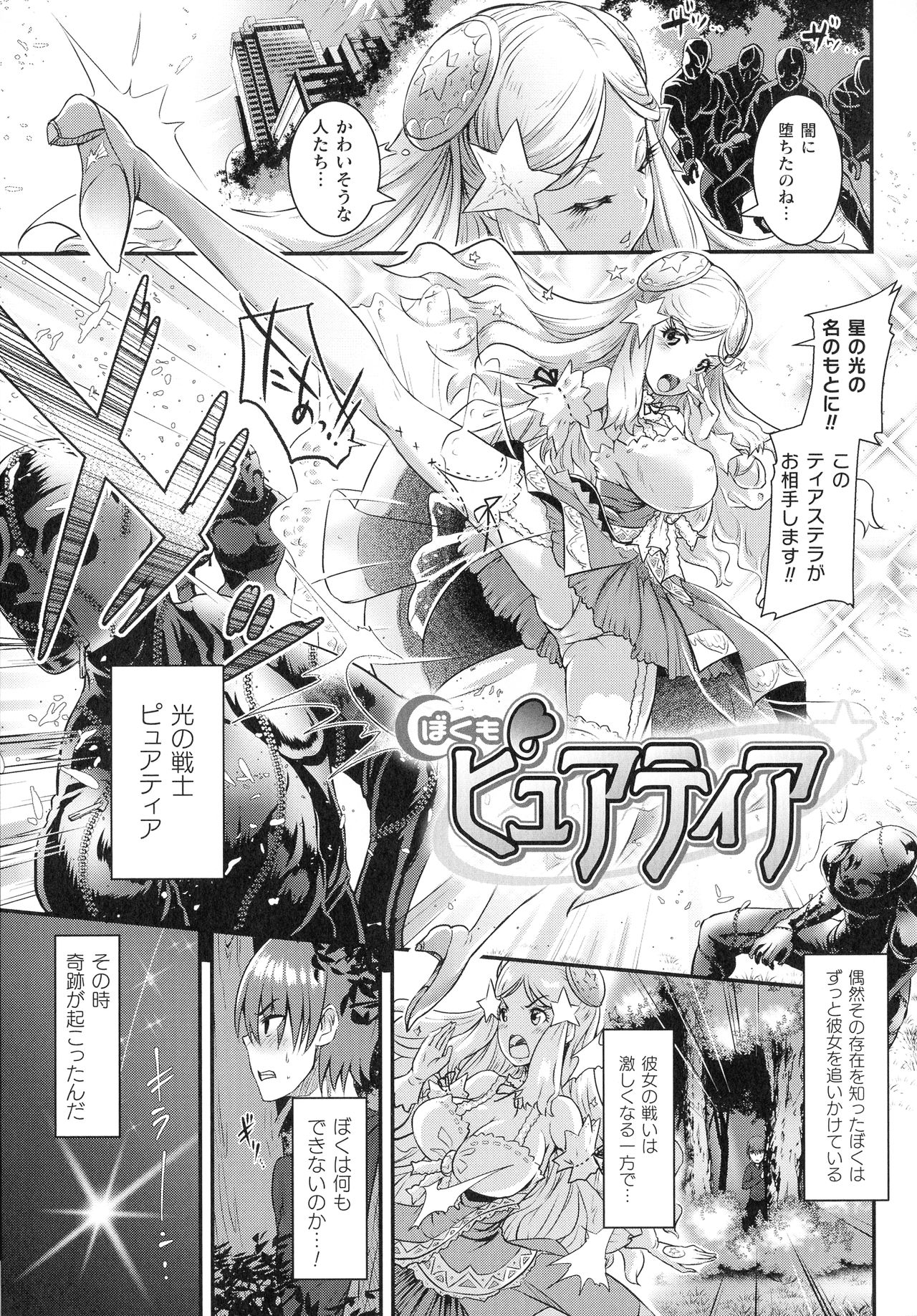 Kiyora Na Otome No Pessimism - Page 52
