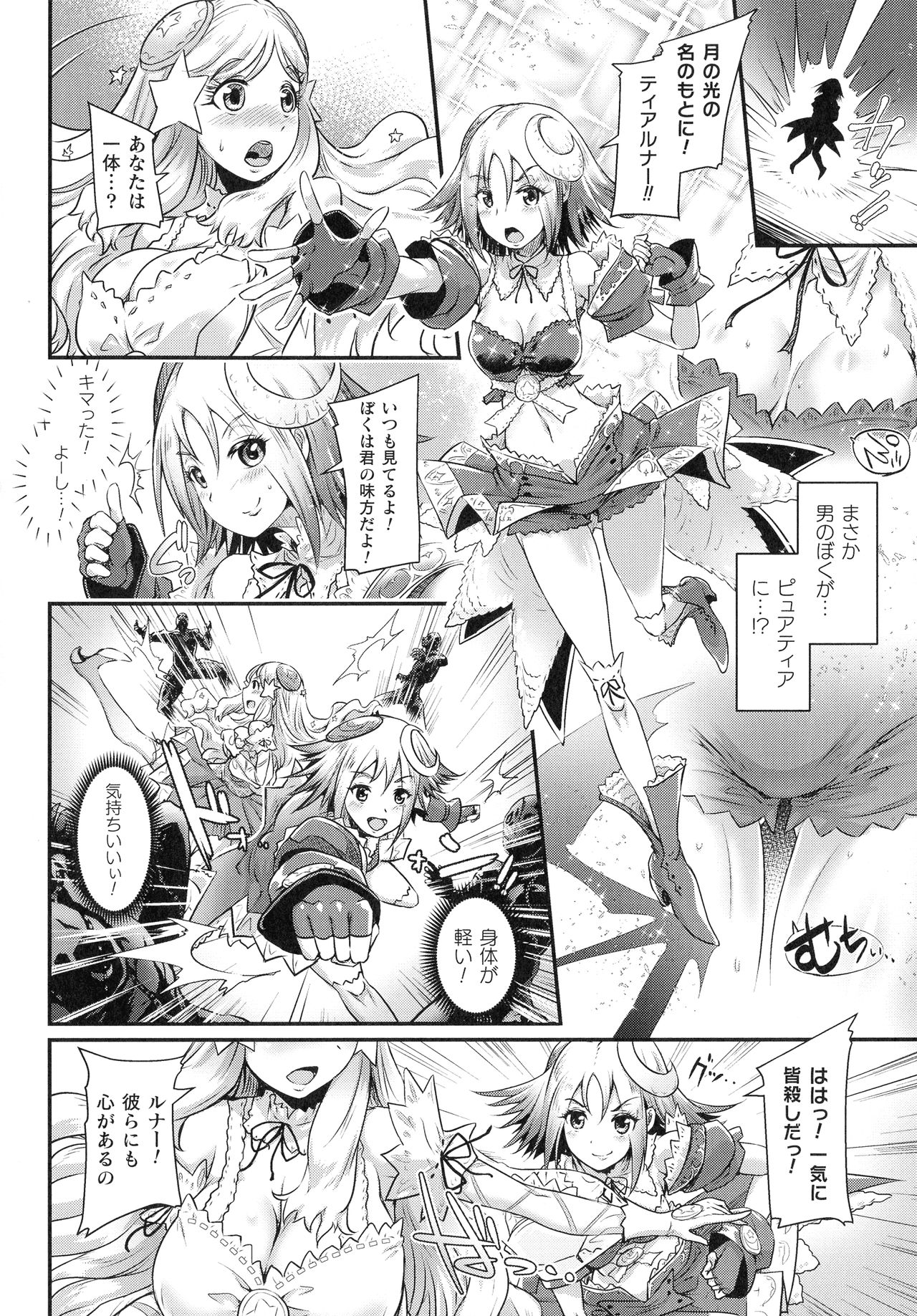Kiyora Na Otome No Pessimism - Page 53