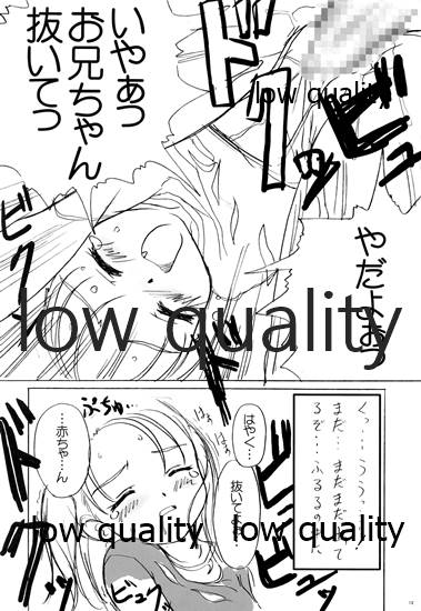Fuwa Fuwa Fururu - Page 11
