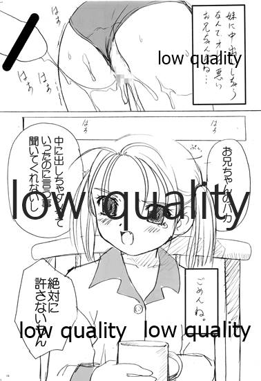 Fuwa Fuwa Fururu - Page 12