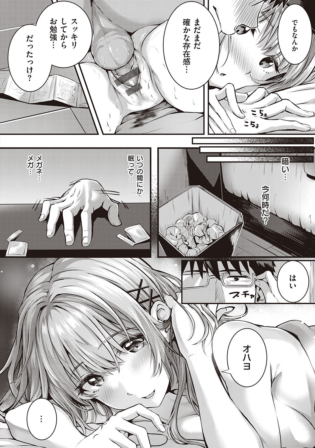 Hatsukoi Jikan. - Page 112