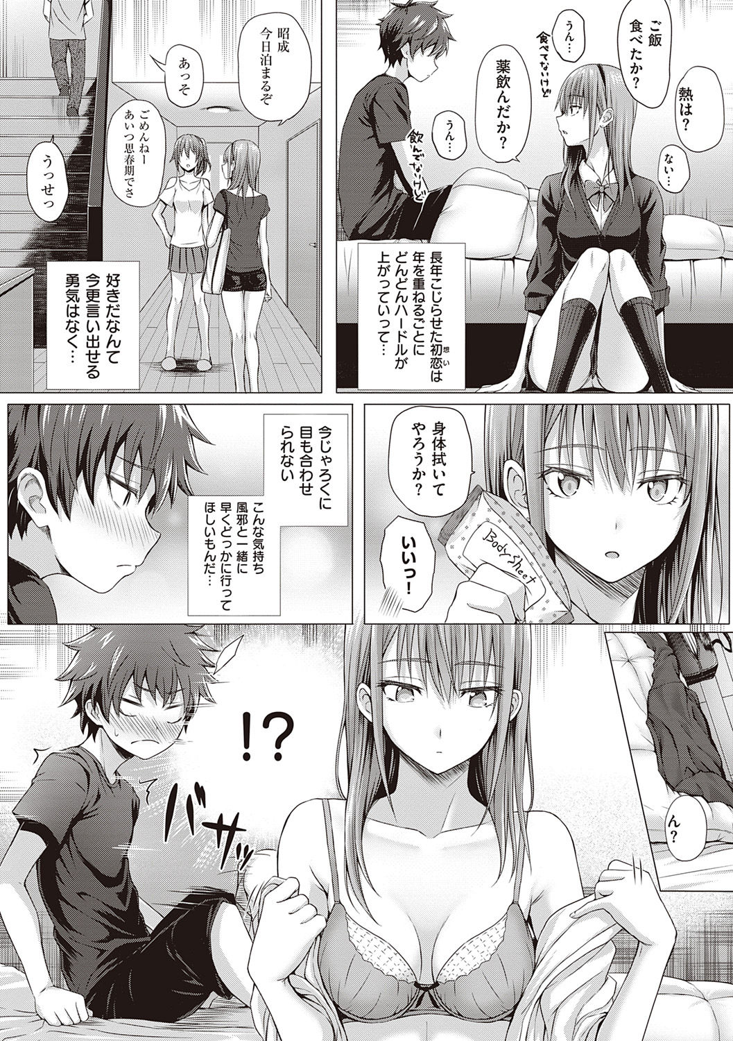 Hatsukoi Jikan. - Page 129
