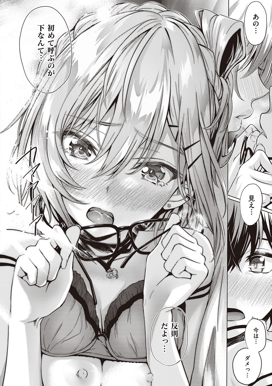 Hatsukoi Jikan. - Page 34