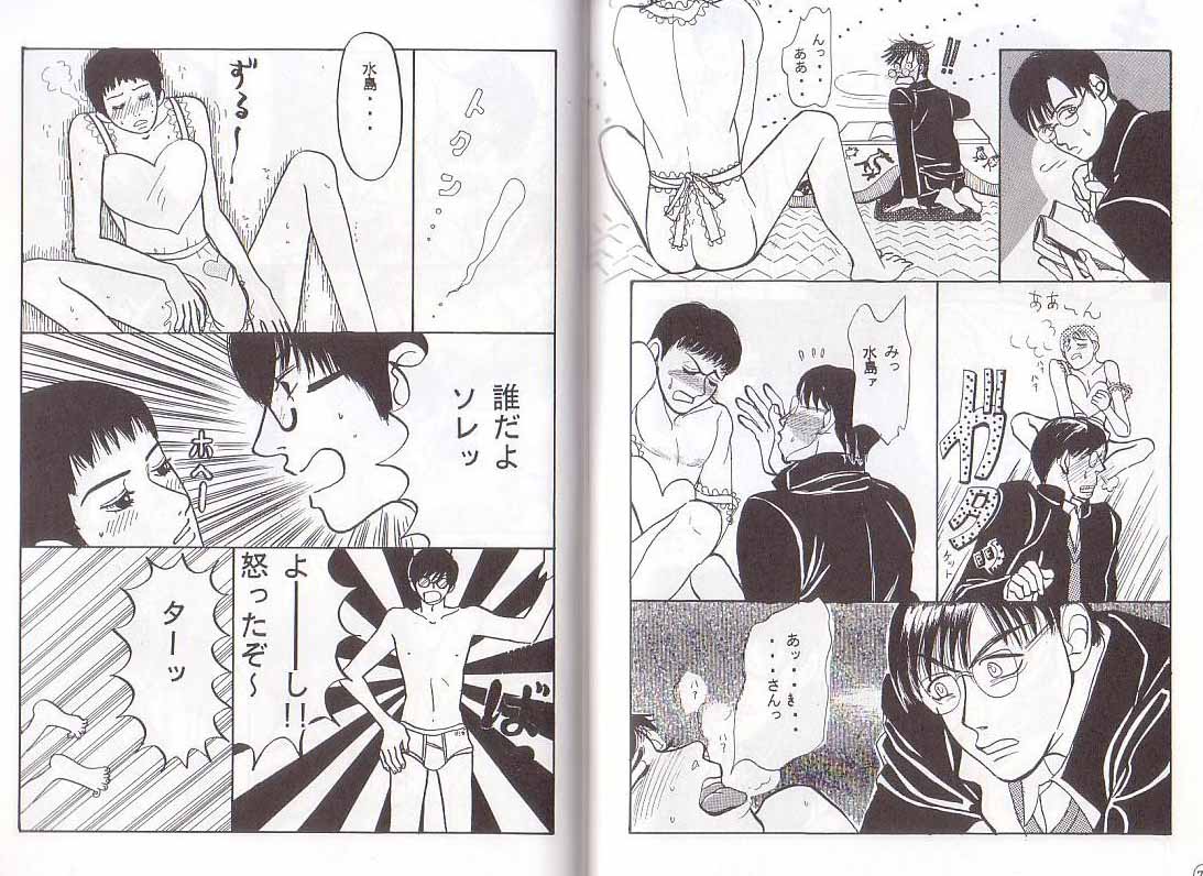 Seishunkyousoukyoku - Page 13