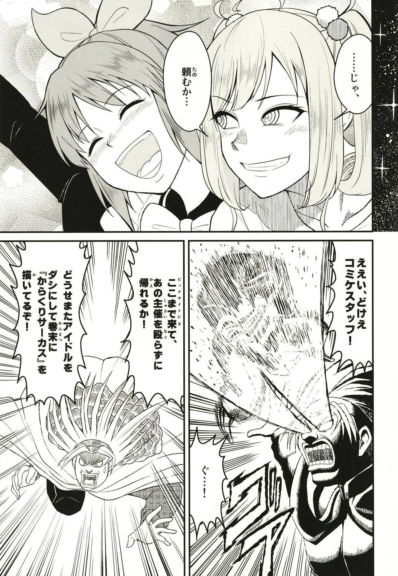 Abe Nana no Märchen Debut - Page 61