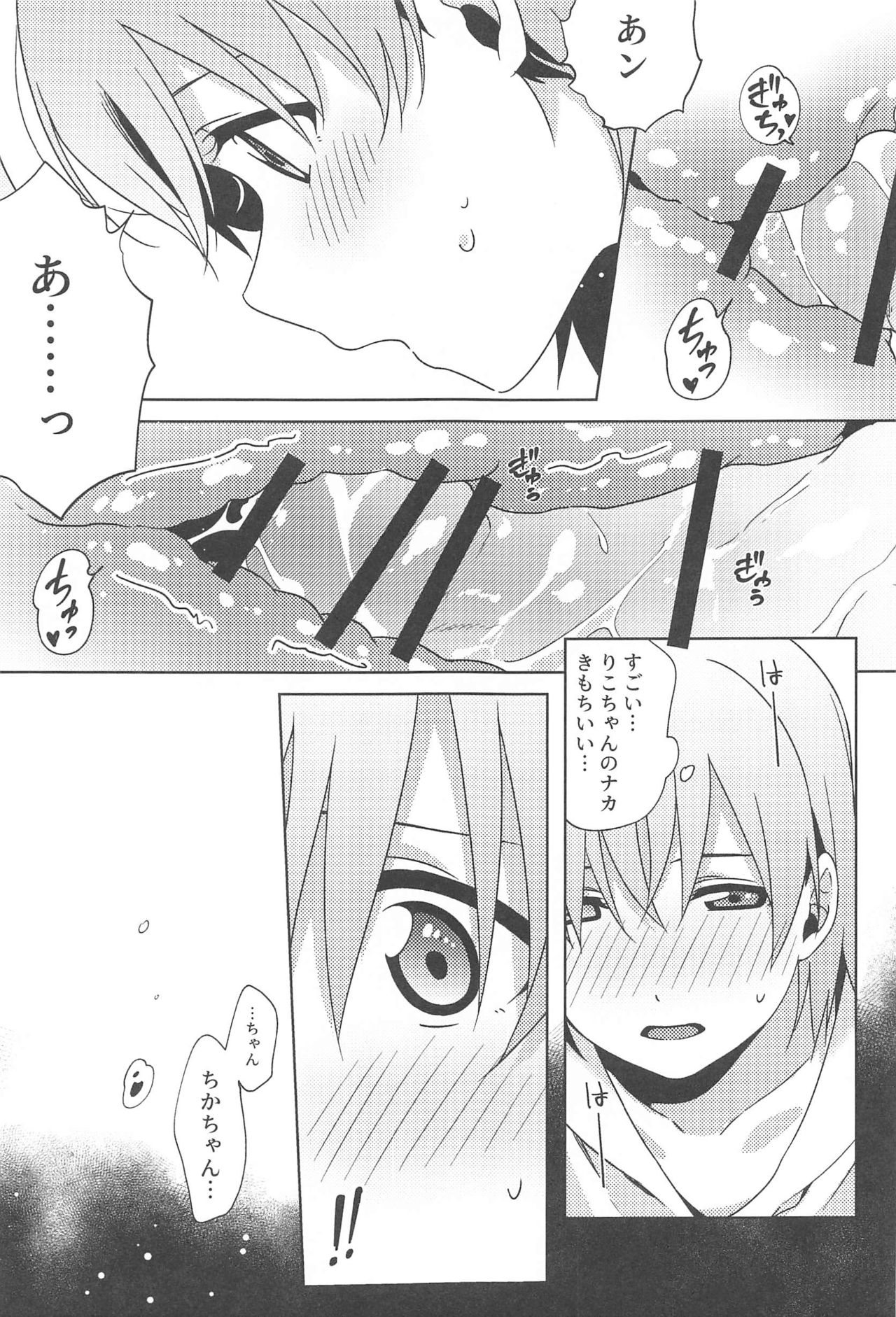 Chika-chan no ○○ ga Hairanai - Page 10