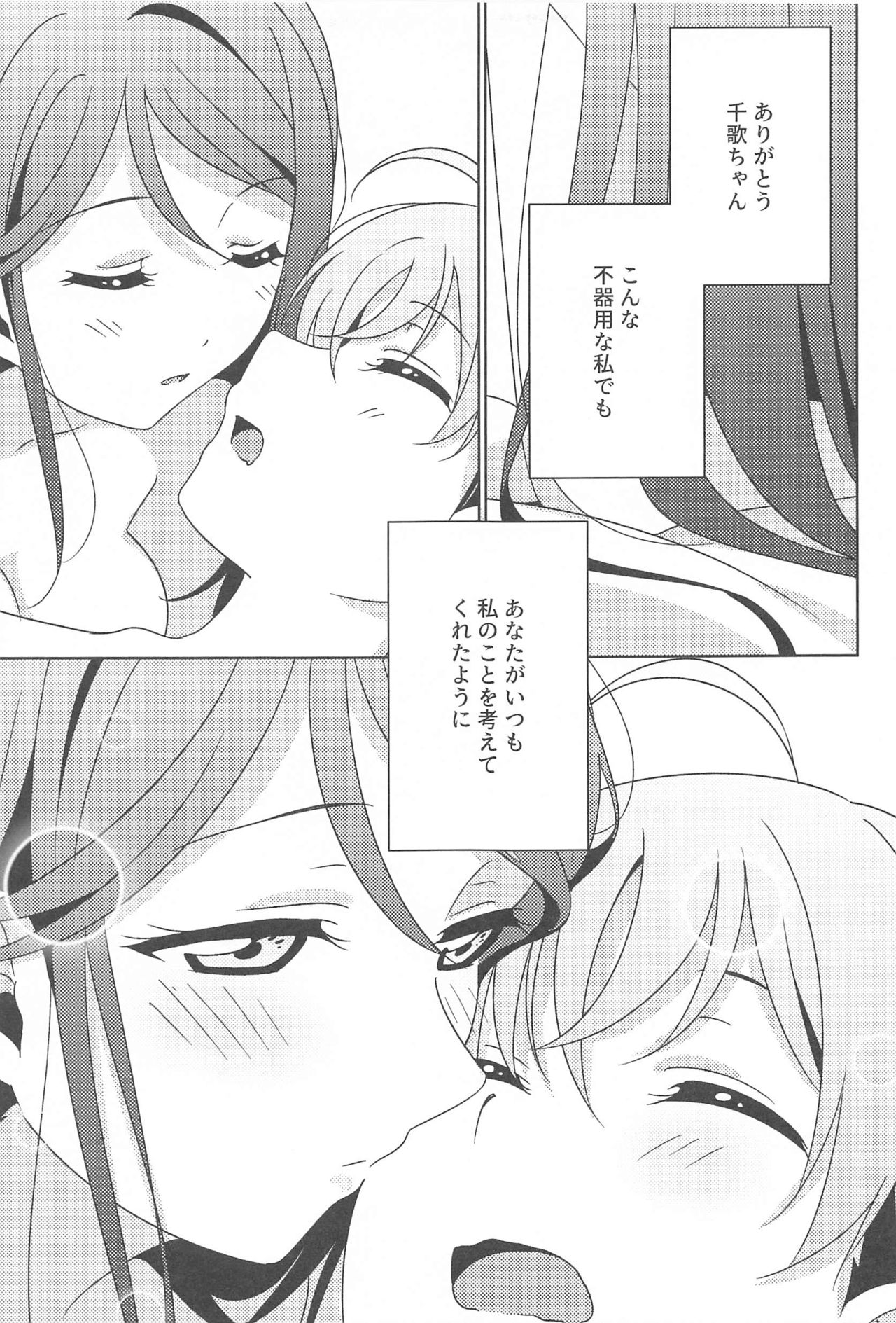 Chika-chan no ○○ ga Hairanai - Page 30