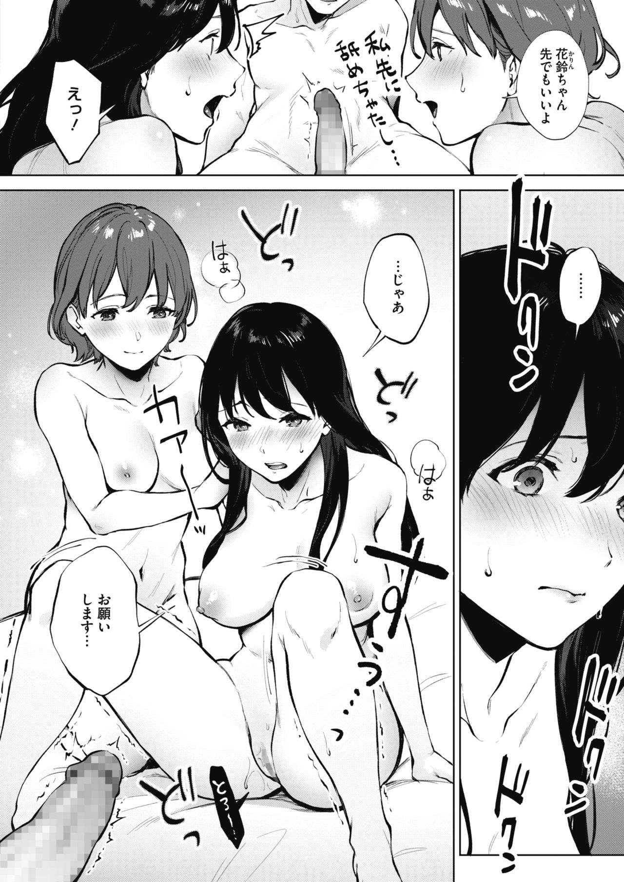 Share Loveru - Page 32