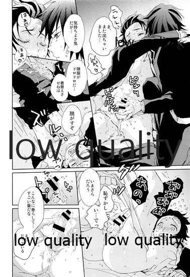 冨岡さんが何とかしてくれます! - Page 17