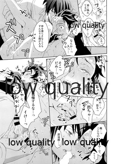 冨岡さんが何とかしてくれます! - Page 18