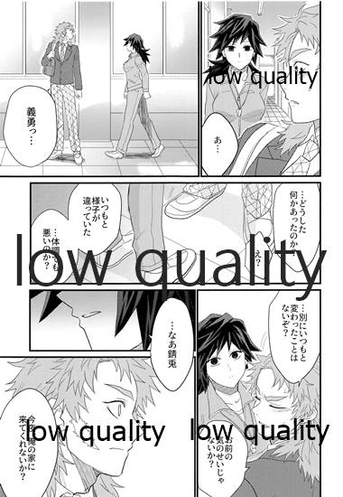 年上巨乳の女教師に転生した親友と恋人になったんだが、もう我慢の限界だった件。 - Page 22