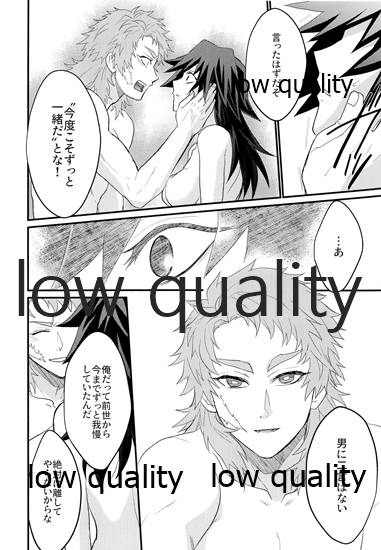 年上巨乳の女教師に転生した親友と恋人になったんだが、もう我慢の限界だった件。 - Page 43