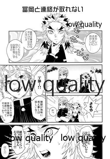 Ao no Homura Ge - Page 16