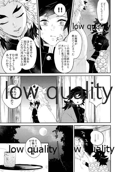 Ao no Homura Ge - Page 22