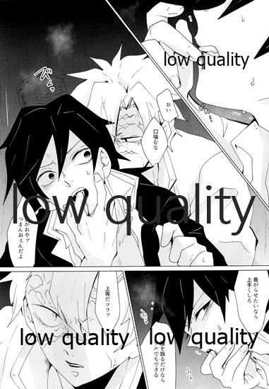 なあなぁ - Page 20