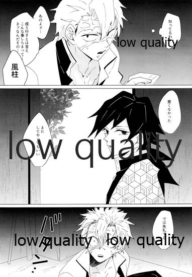 なあなぁ - Page 30