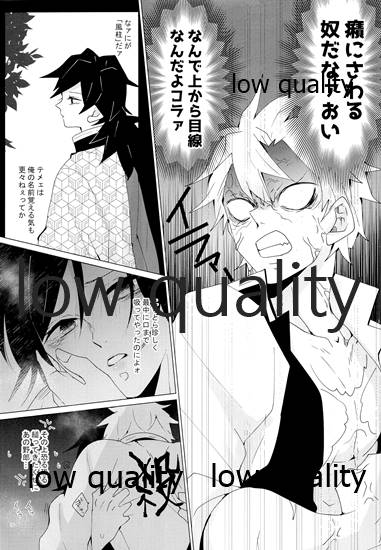 なあなぁ - Page 31