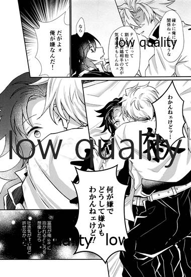 Suki yori mo, Motto, - Page 20