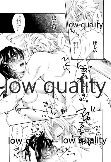 Suki yori mo, Motto, - Page 32