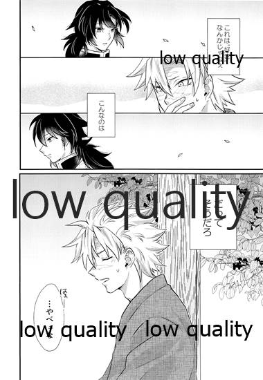Suki yori mo, Motto, - Page 41