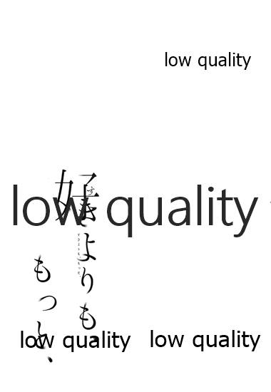 Suki yori mo, Motto, - Page 44