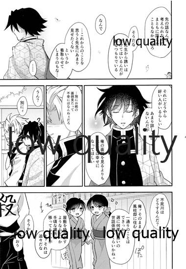 Suki yori mo, Motto, - Page 48