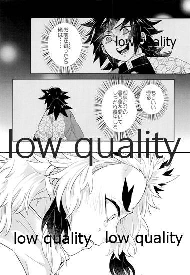 Nozomuraku wa - Page 15