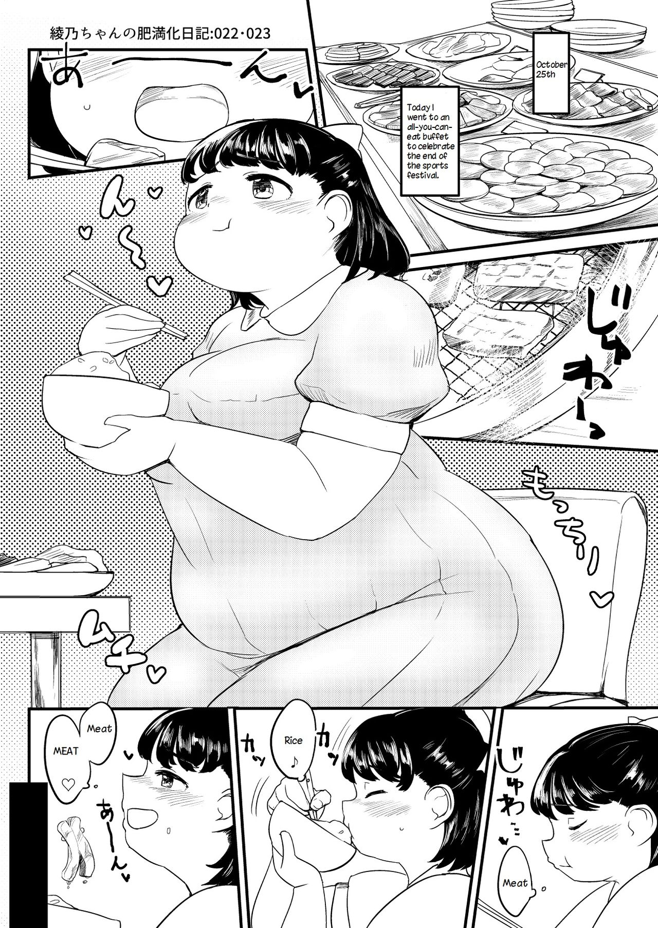 Ayano's Weight Gain Diary [English] Torrent - Page 22