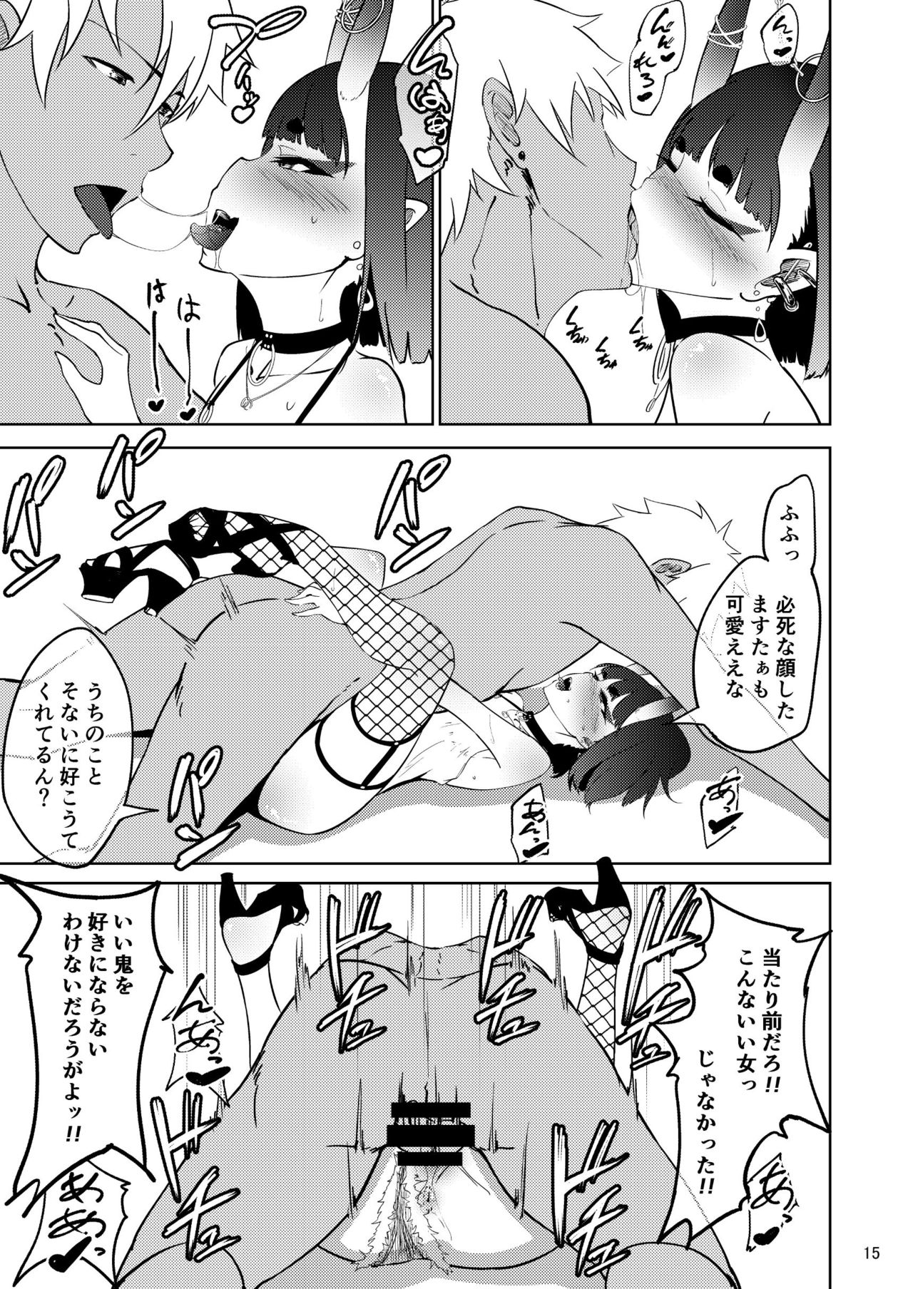 Shu Shu Ten Ten - Page 13