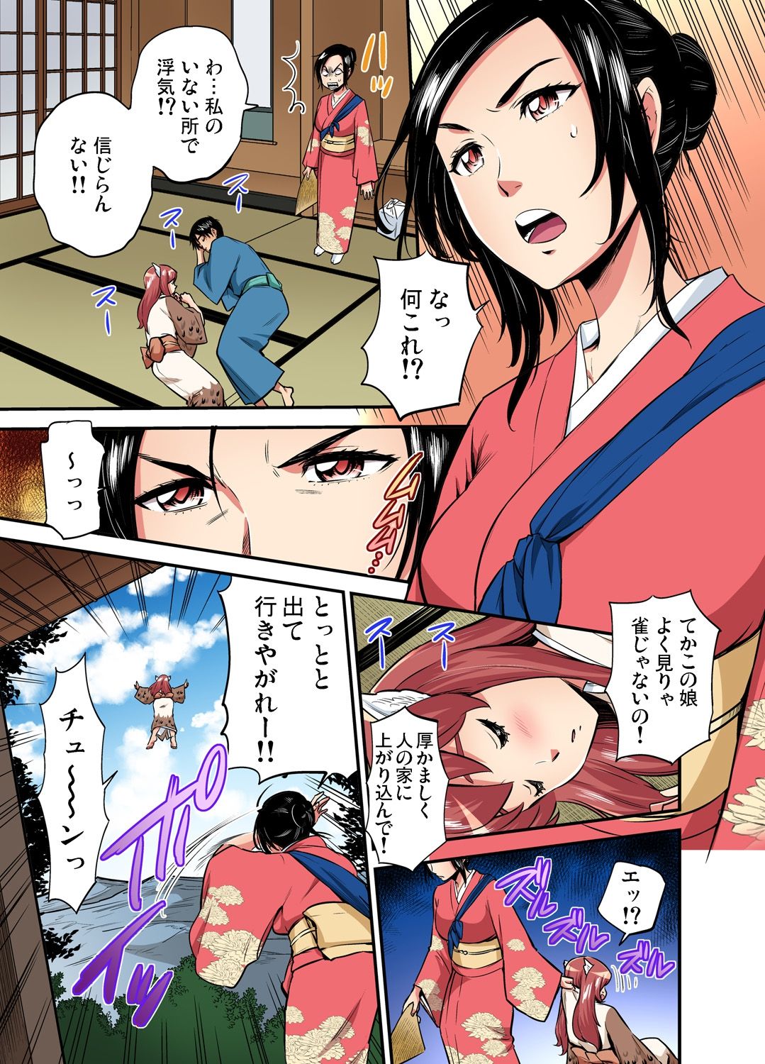 Gaticomi Vol. 111 - Page 202