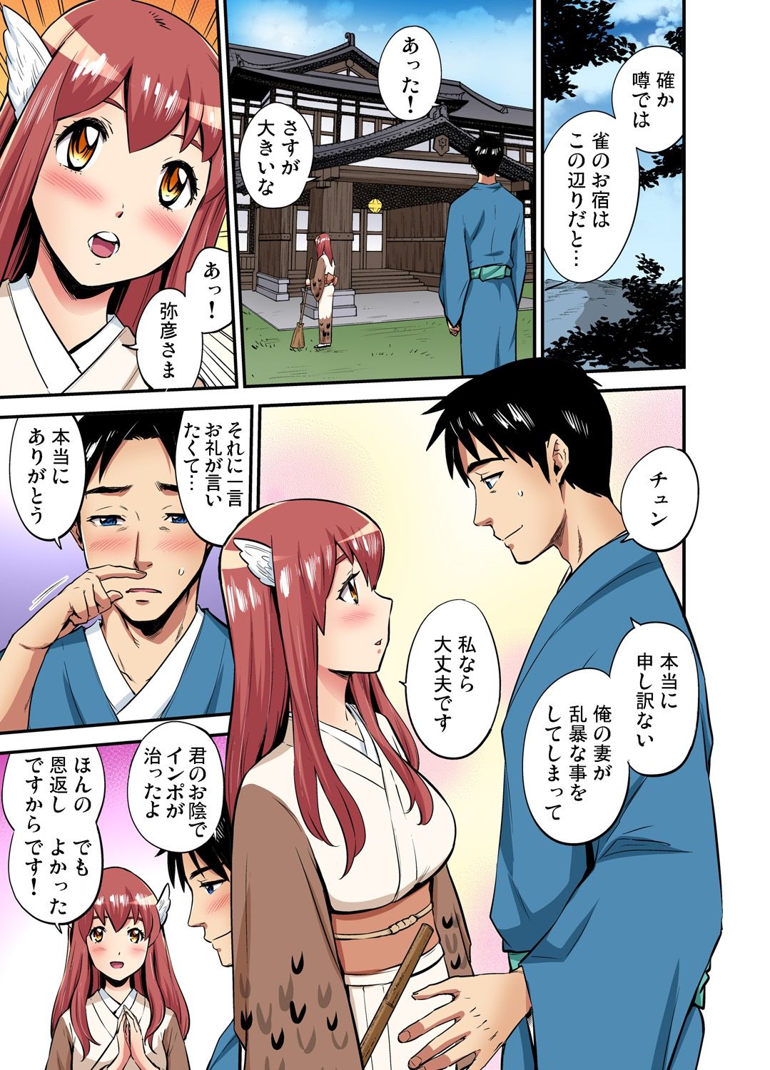 Gaticomi Vol. 111 - Page 204