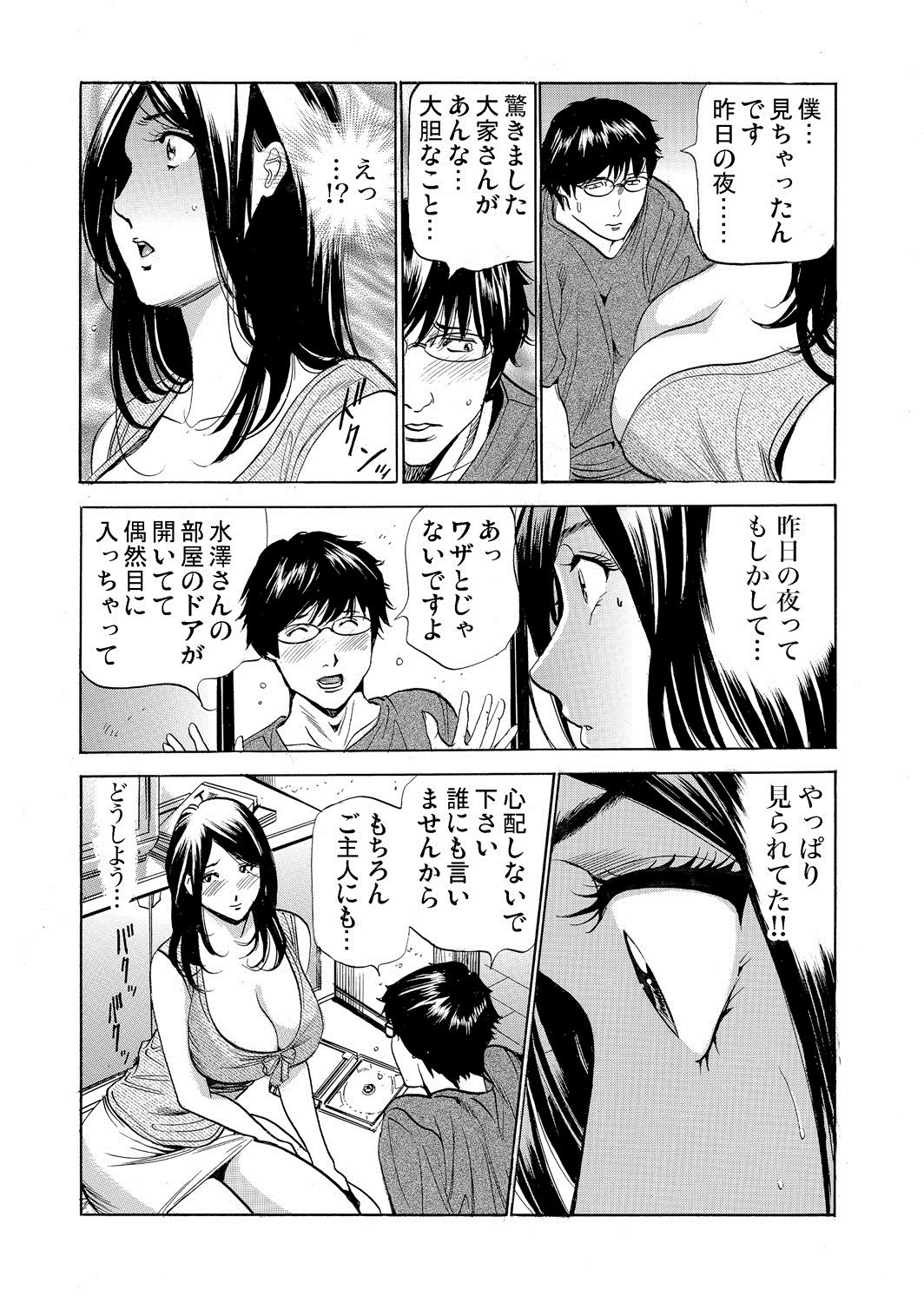 Gaticomi Vol. 111 - Page 38
