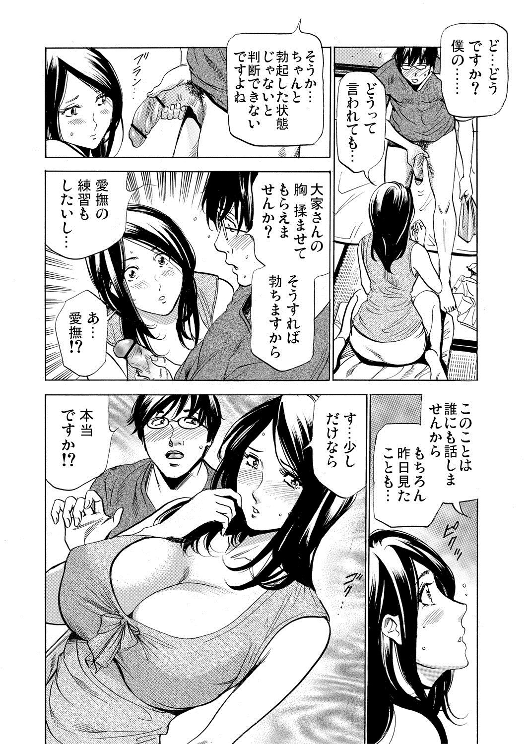 Gaticomi Vol. 111 - Page 41
