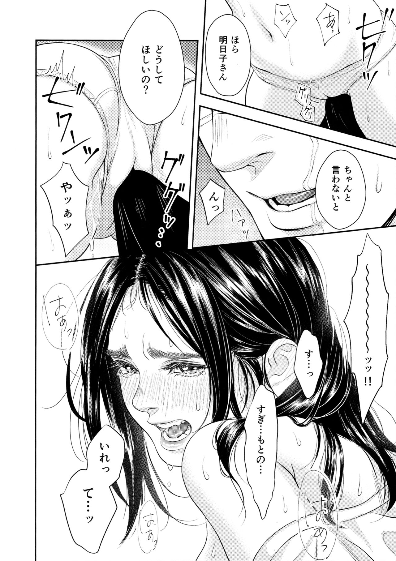 Marshmallow 1+2 - Page 36