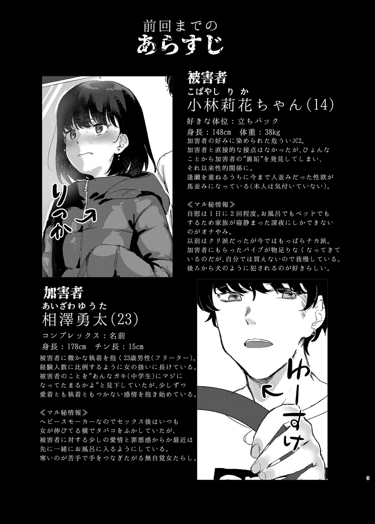 Preview page 2