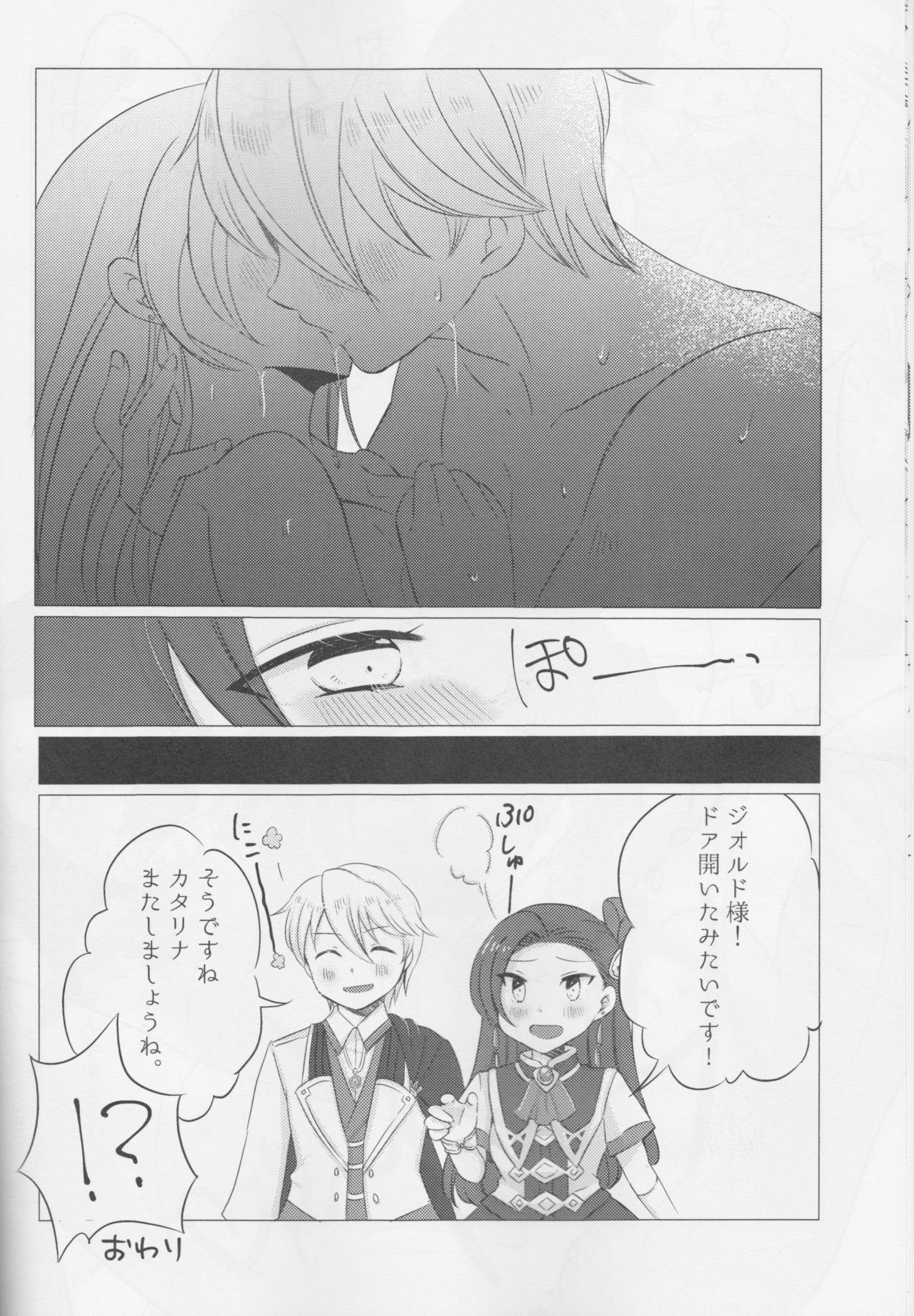 Otome wa Hitotsu ni Erabenai! - Page 38