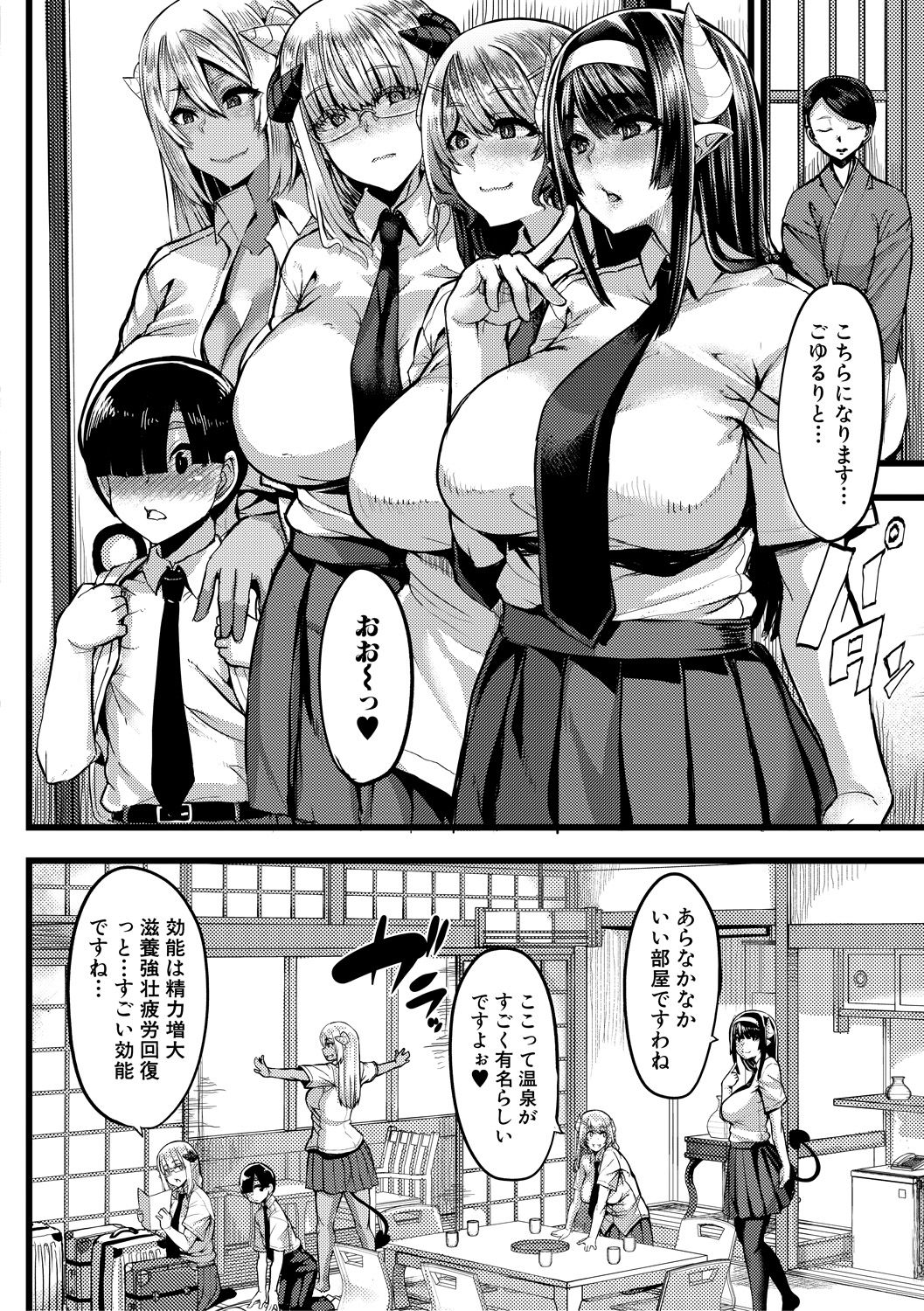 Succubus Sakusei-bu Ch. 1-3 - Page 86