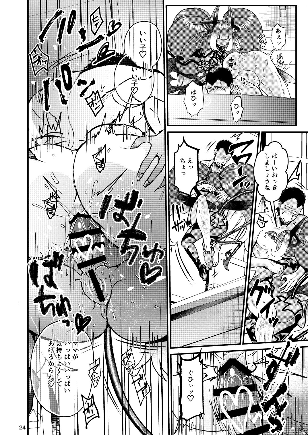 Futanari Devil Mama no Mesu ni Naru - Page 62