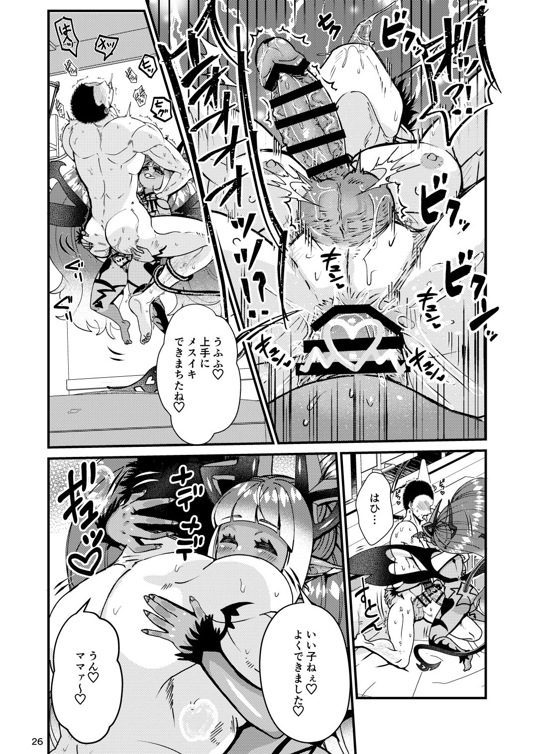 Futanari Devil Mama no Mesu ni Naru - Page 64