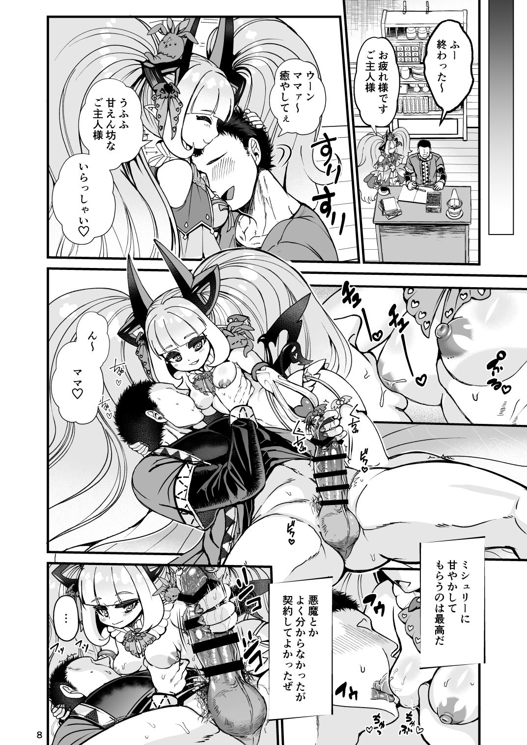 Preview page 8