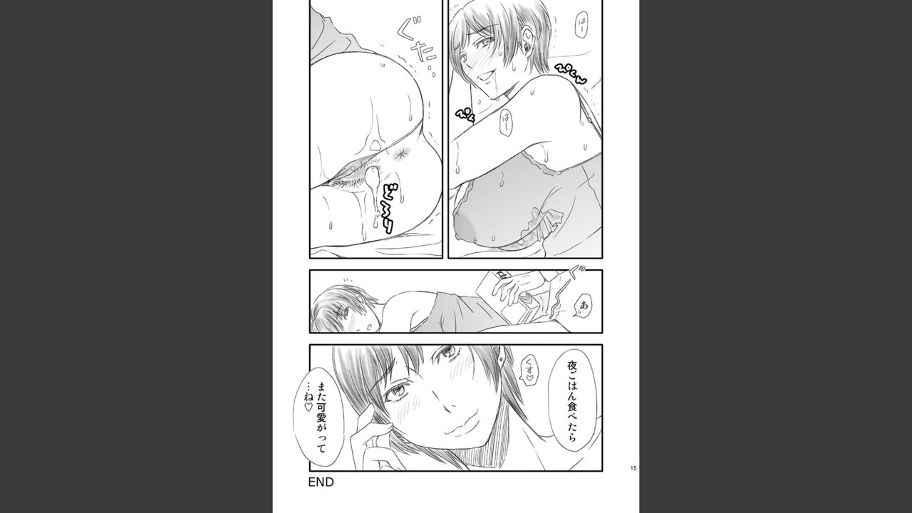 Older Wife 1 - Page 15