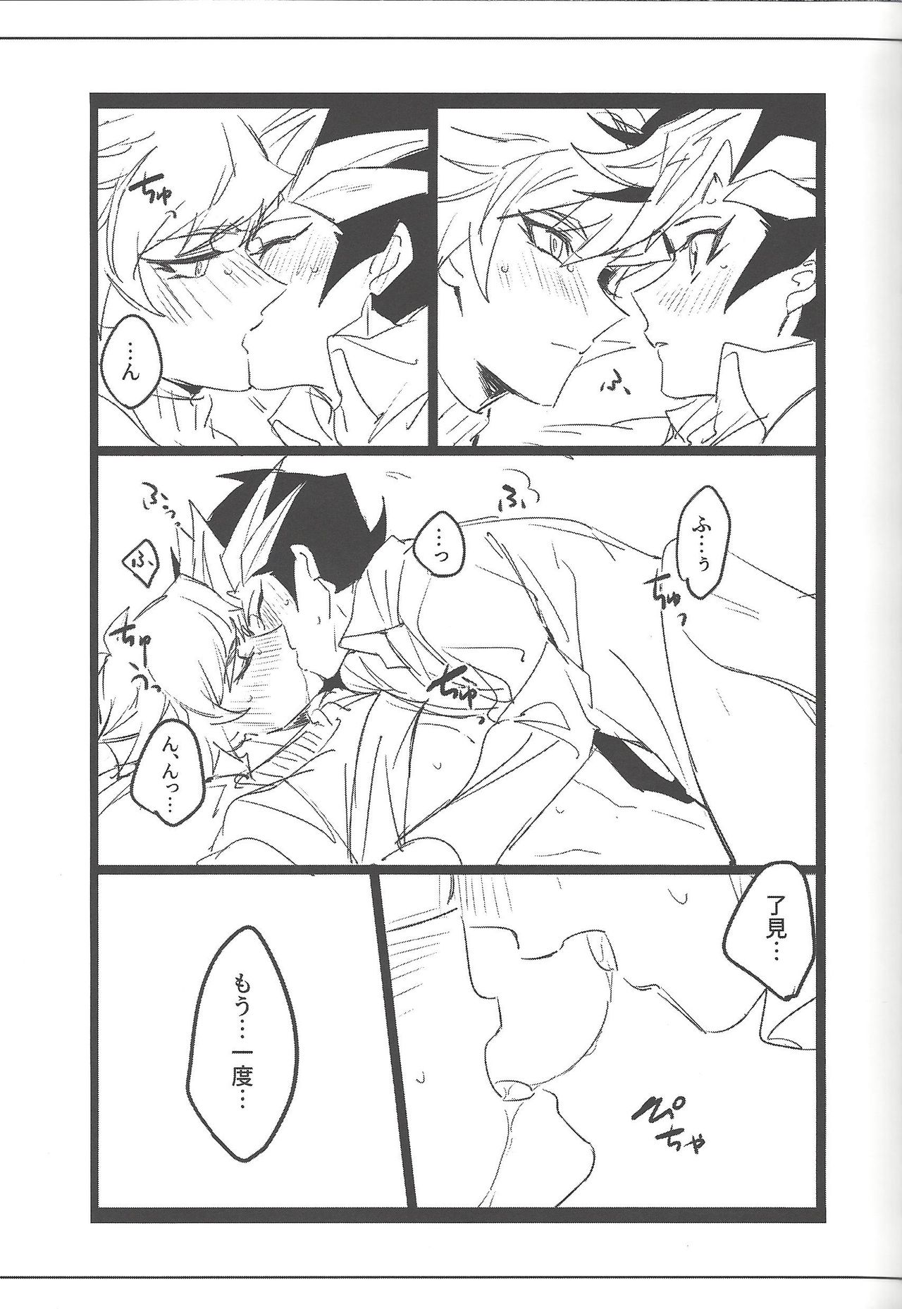 Keep a Record - Page 110