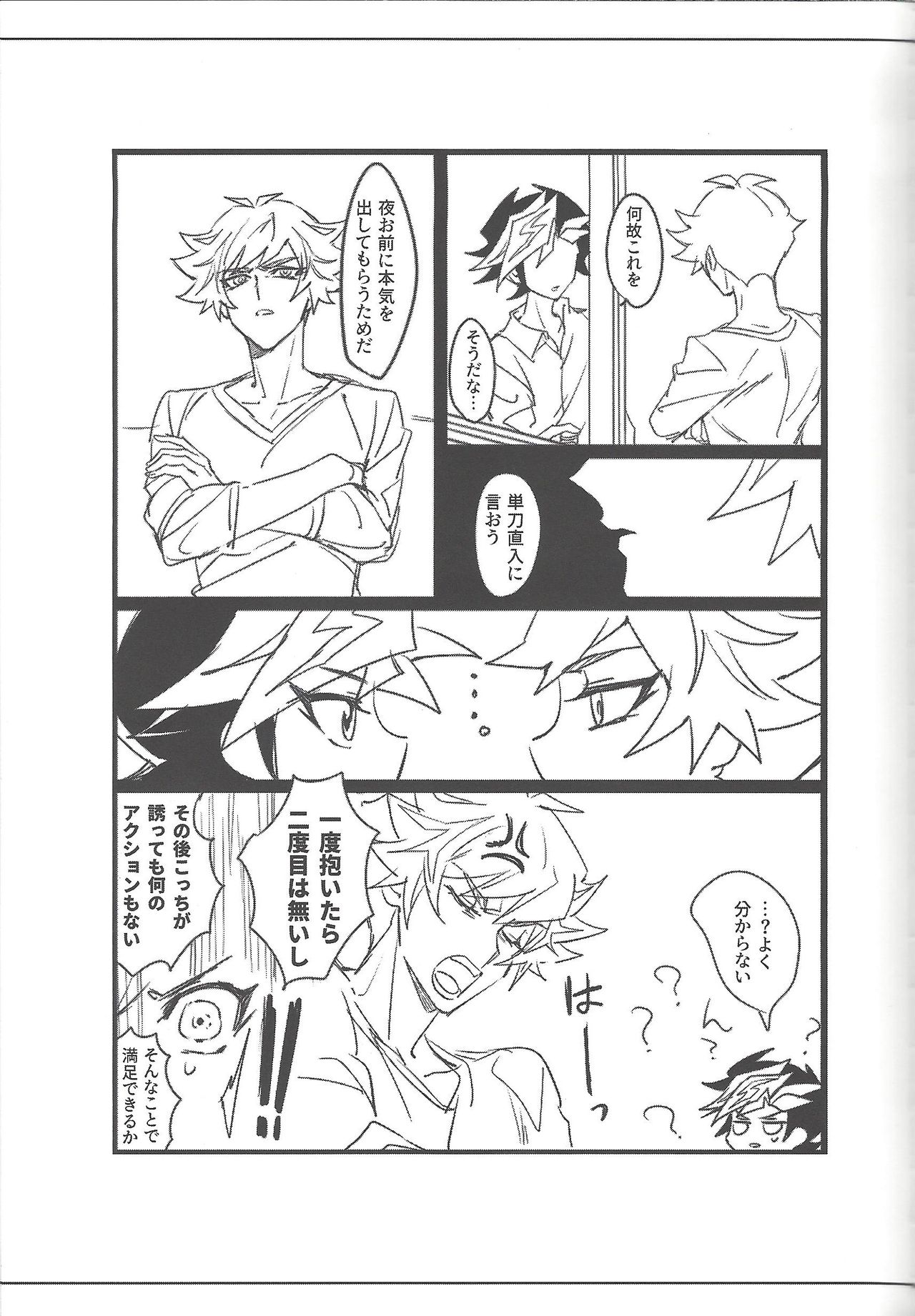 Keep a Record - Page 114
